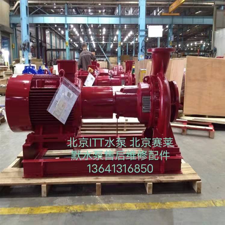 赛莱默水泵销售（北京）有限公司